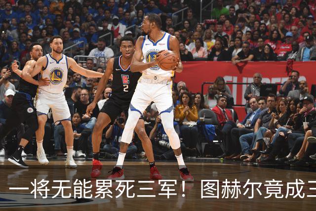 一将无能累死三军！图赫尔竟成三狮大短板 赢球纯侥幸