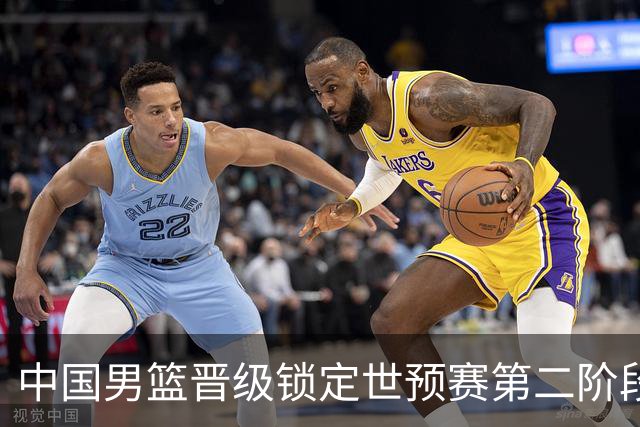 中国男篮晋级锁定世预赛第二阶段 日韩大战韩国背水一战