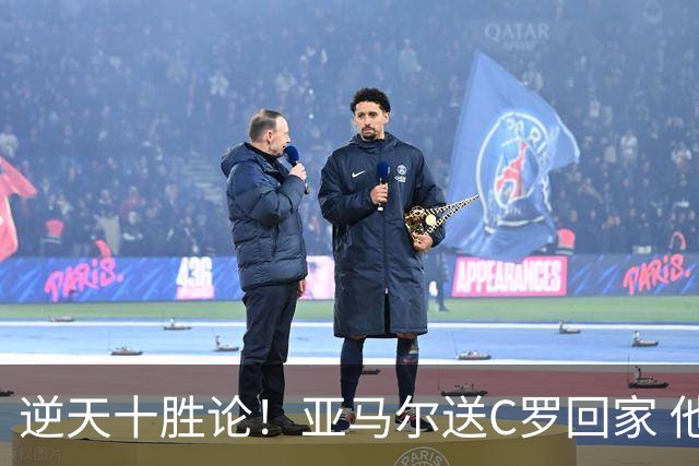 逆天十胜论！亚马尔送C罗回家 他就是西班牙胜利密码